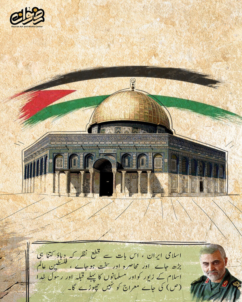 قدس نمائشی کورس