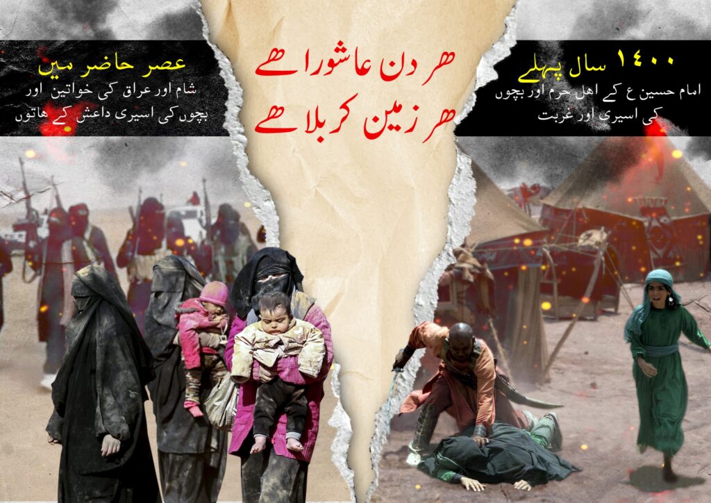 محرم کا پوسٹر