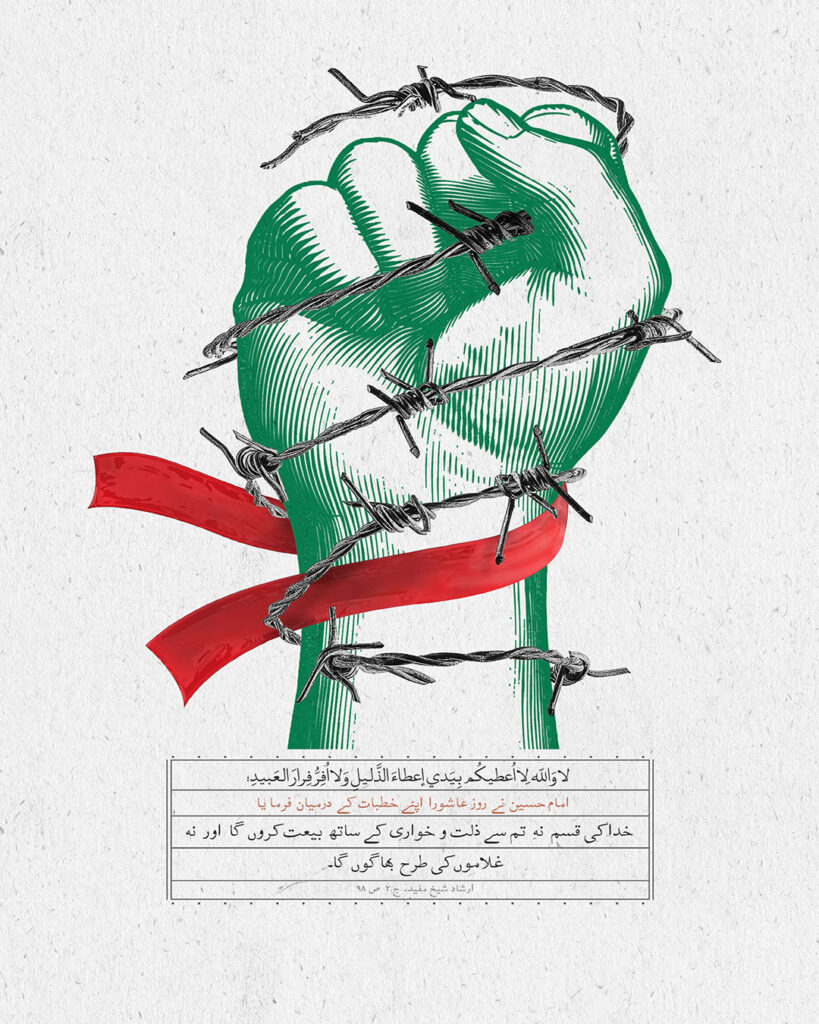 مزاحمت اور جہاد کی احادیث