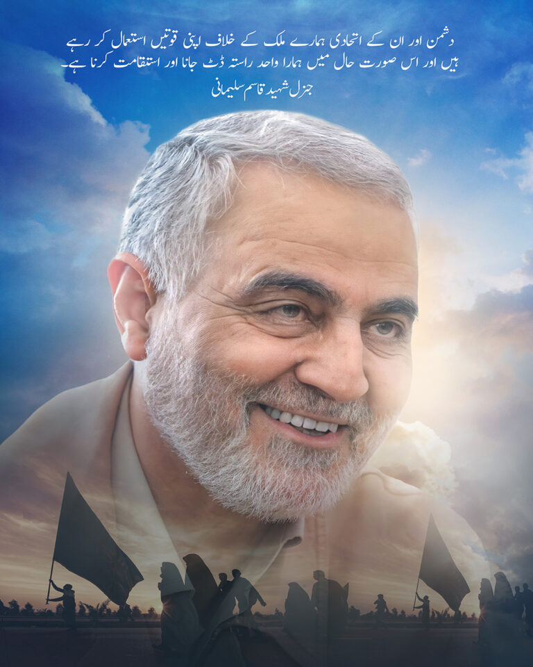 حاج قاسم سلیمانی کے اقوال