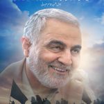 حاج قاسم سلیمانی کے اقوال