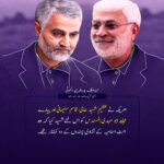 حج قاسم سلیمانی اور ابو مہدی المہندس کے بارے میں بزرگوں کے اقوال