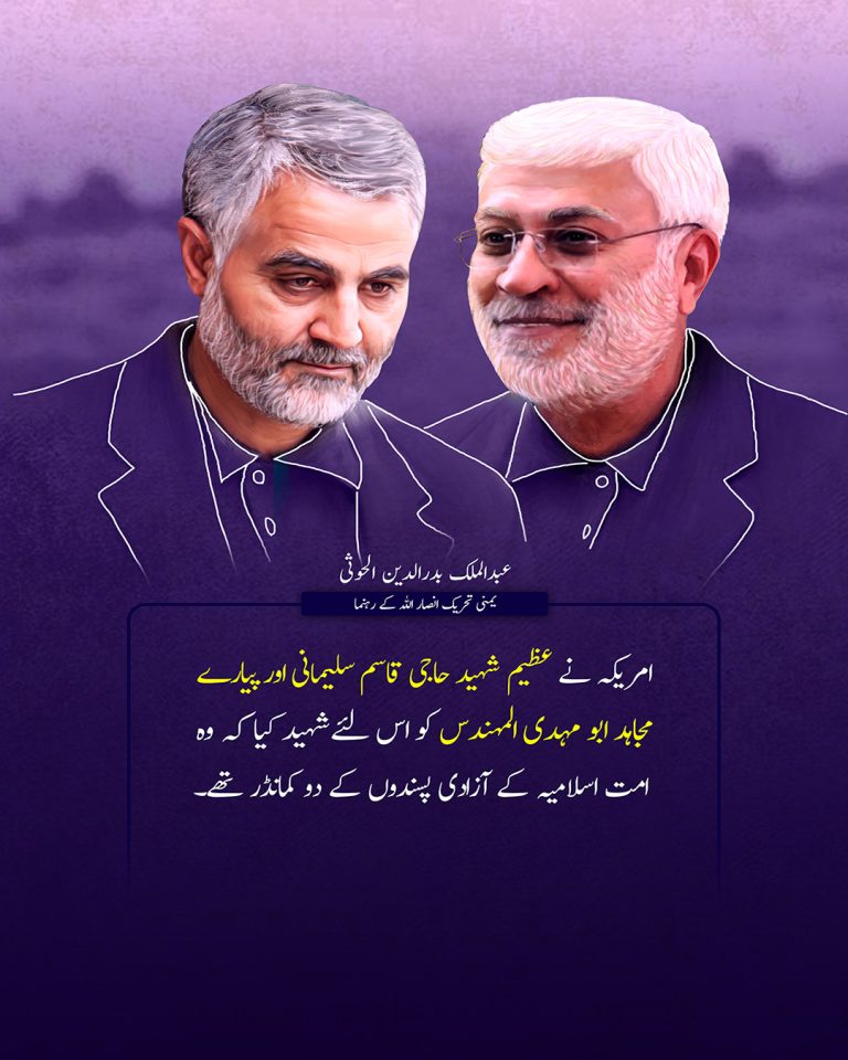 حج قاسم سلیمانی اور ابو مہدی المہندس کے بارے میں بزرگوں کے اقوال