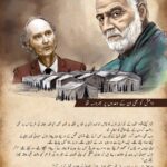 دلوں کا سردار