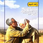 شاہد سلیمانی اور ابو مہدی المہندس کا کردار