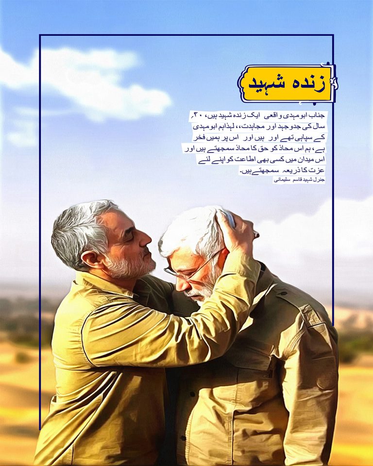 شاہد سلیمانی اور ابو مہدی المہندس کا کردار