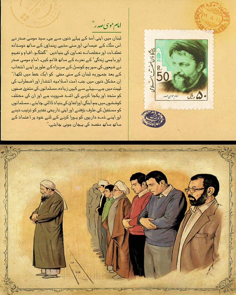 اتحاد کے مشنری