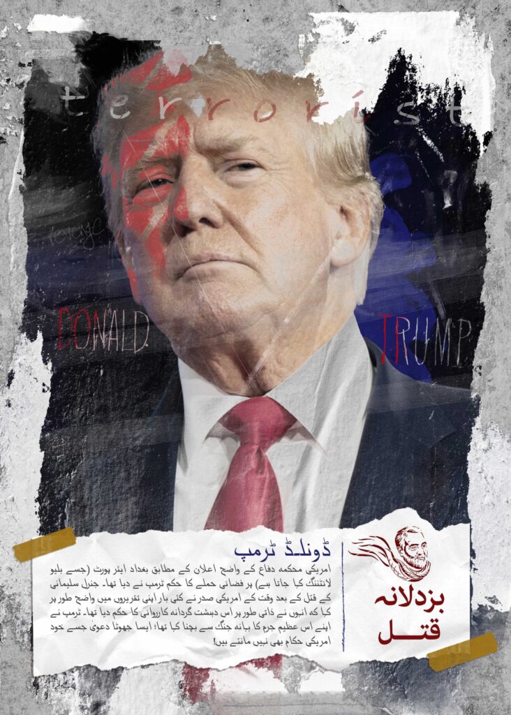 بزدلانہ قتل