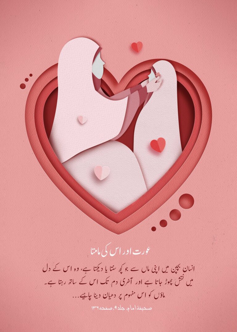 عورت اور زچگی