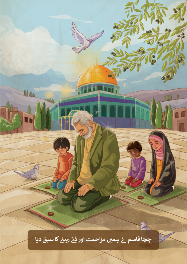 بچوں کی پینٹنگ حج قاسم اور قدس