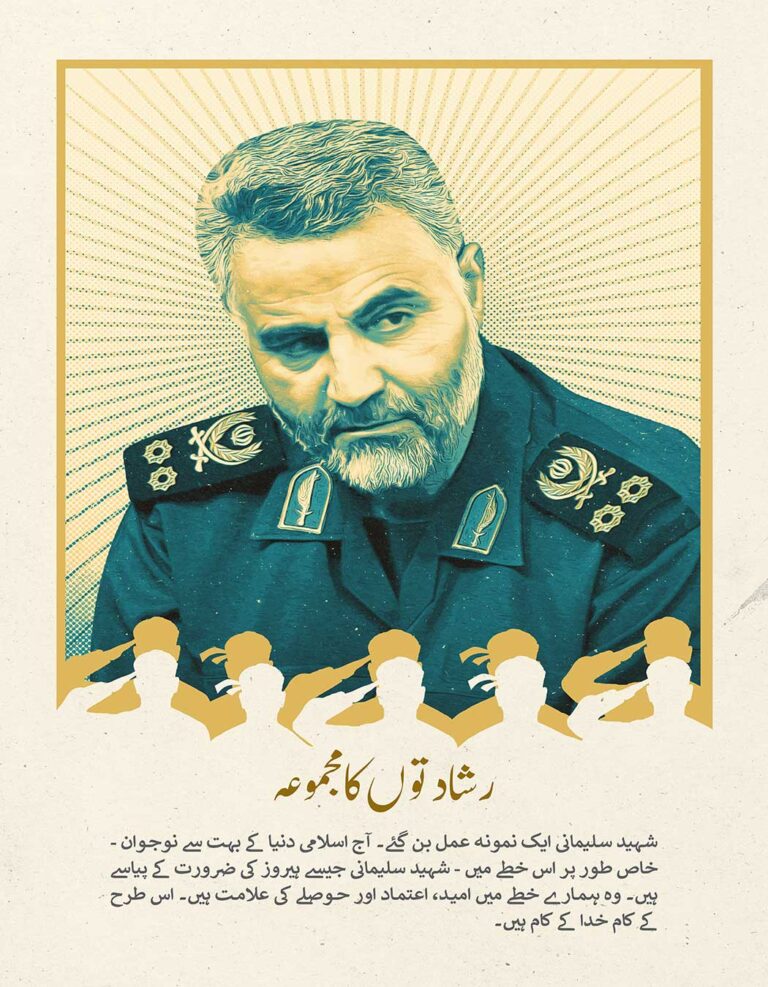 حاج قاسم امام خامنہ ای کے الفاظ میں