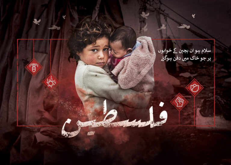 فلسطین پر سلامتی ہو۔