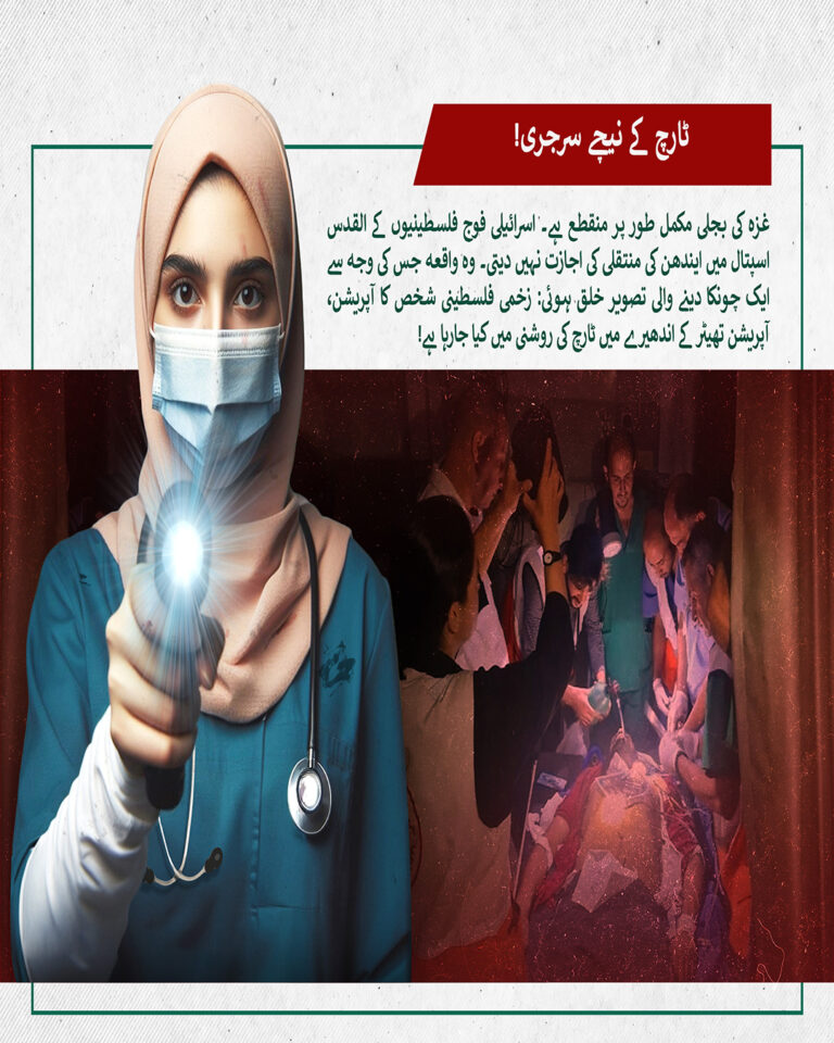 غزہ کی پٹی میں طبی عملہ