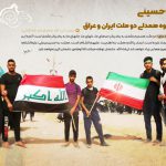 مجموعه پوستر بیانات رهبری درباره اربعین