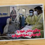 مجموعه نمایشگاهی ما قهرمانان خود را فراموش نخواهیم کرد