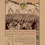 مناجات امام حسین علیه السلام