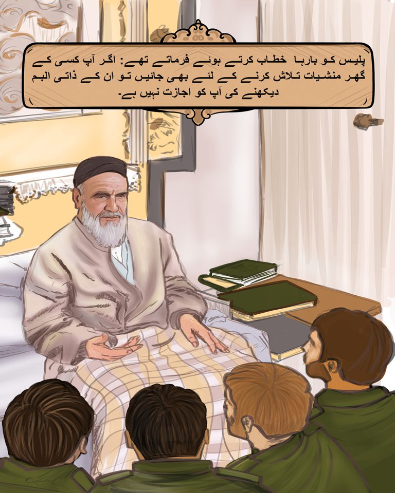 عادلین کا امام