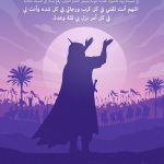 دروس من عاشوراء