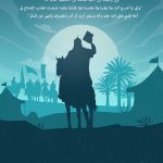 دروس من عاشوراء