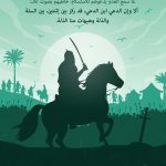 دروس من عاشوراء