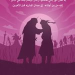 دروس من عاشوراء