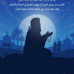 دروس من عاشوراء