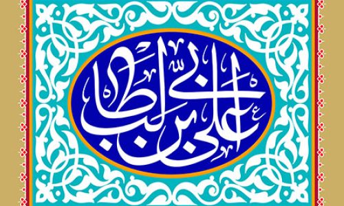 emam-ali-471-n