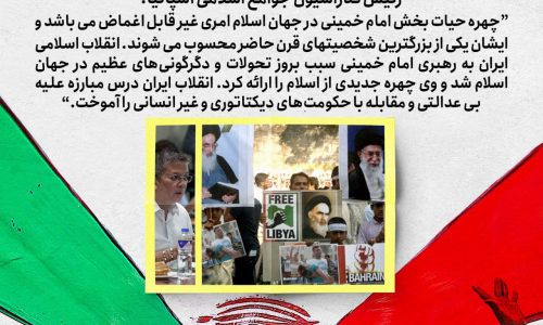 انقلاب اسلامی ایران از نگاه غرب
